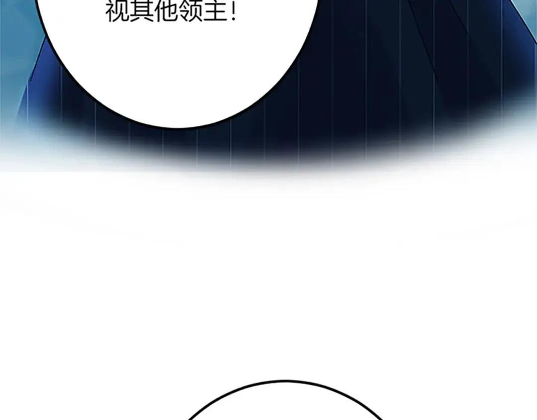 第43话 阴谋与对策 第52页