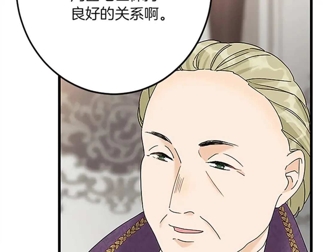 第43话 阴谋与对策 第56页