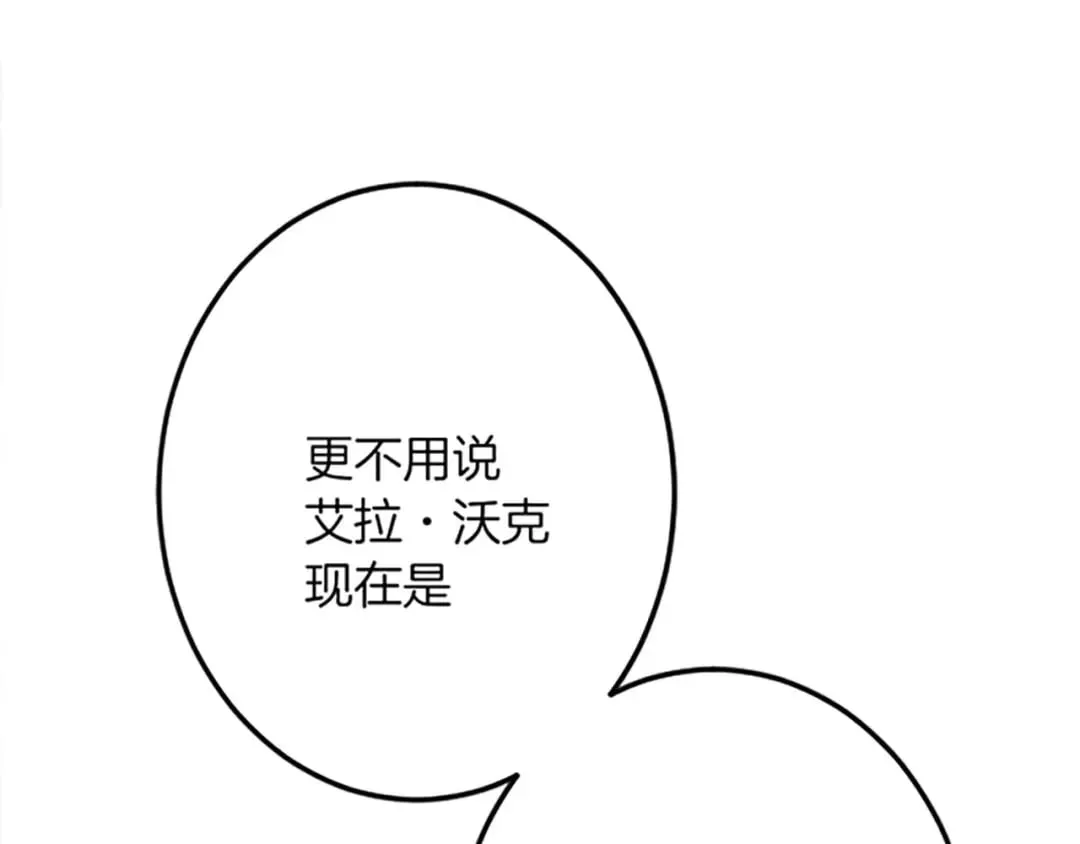 第43话 阴谋与对策 第58页
