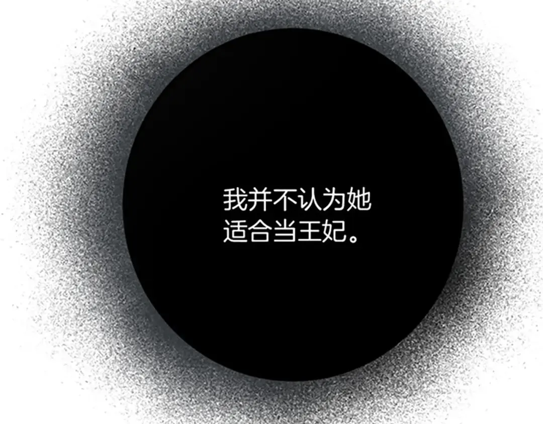 第43话 阴谋与对策 第64页