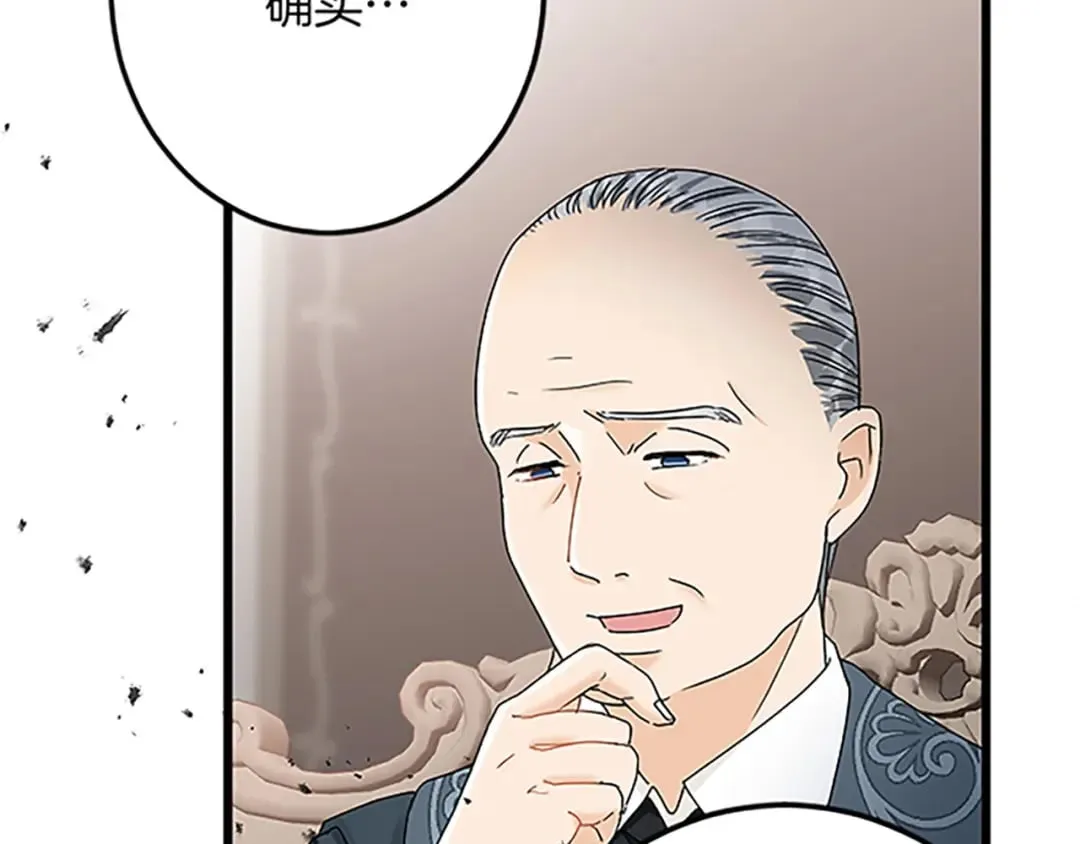 第43话 阴谋与对策 第66页