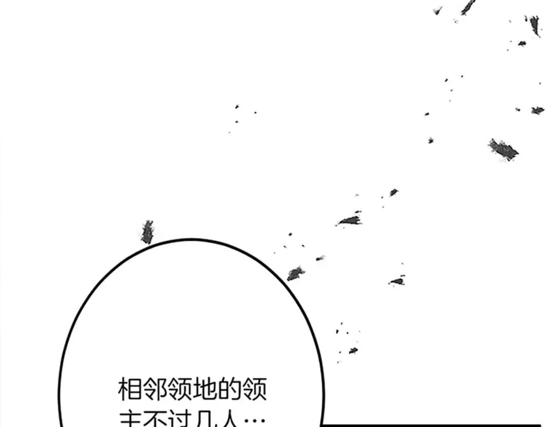 第43话 阴谋与对策 第73页