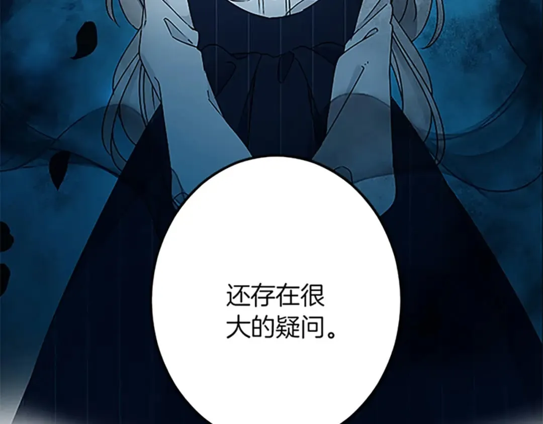 第43话 阴谋与对策 第78页