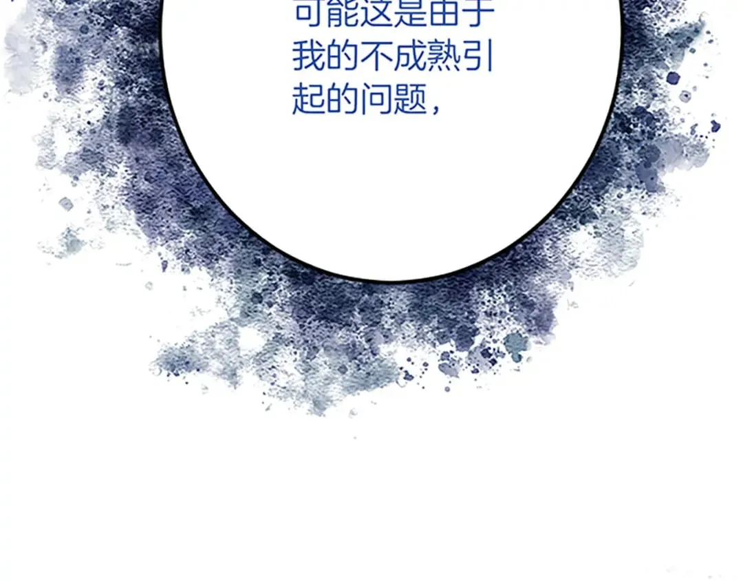 第43话 阴谋与对策 第82页