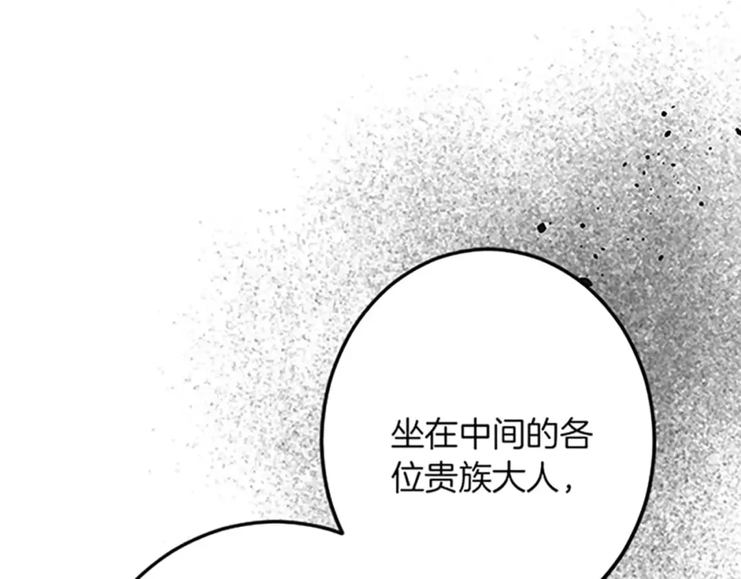第43话 阴谋与对策 第83页