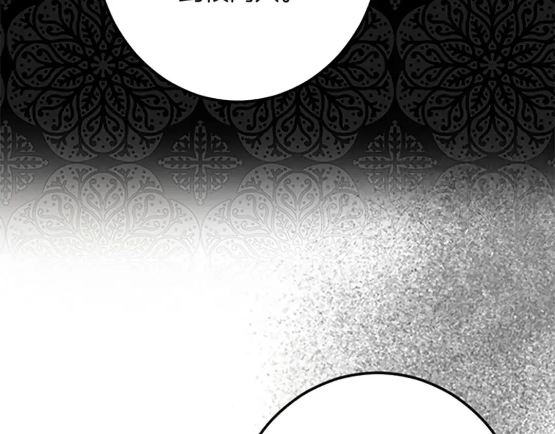 第43话 阴谋与对策 第92页