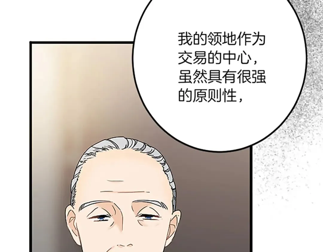 第43话 阴谋与对策 第93页