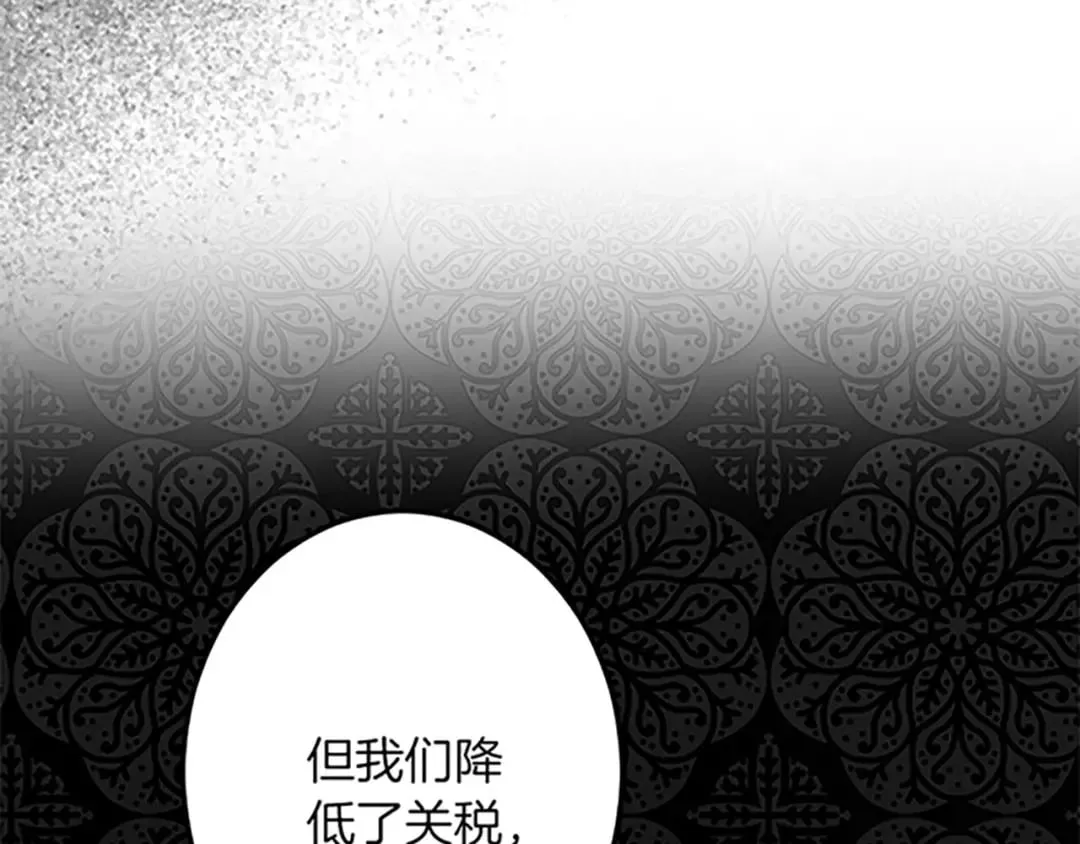 第43话 阴谋与对策 第95页