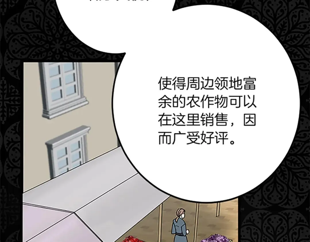 第43话 阴谋与对策 第96页