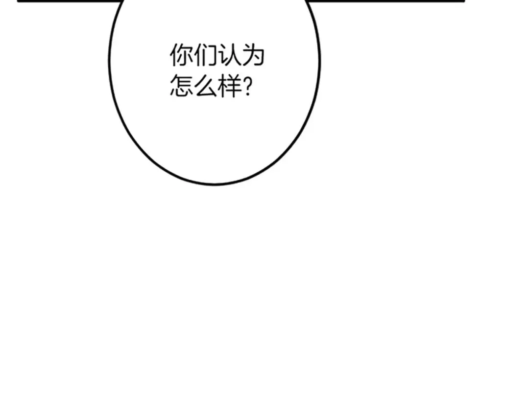 第43话 阴谋与对策 第109页