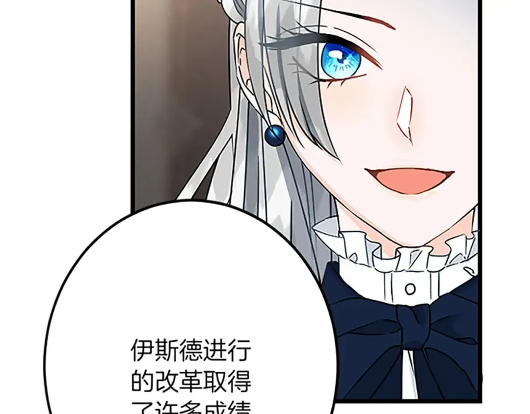 第43话 阴谋与对策 第113页
