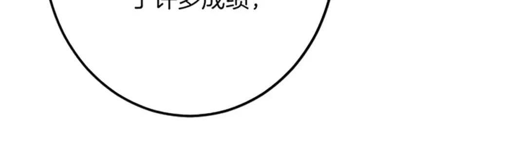 第43话 阴谋与对策 第114页
