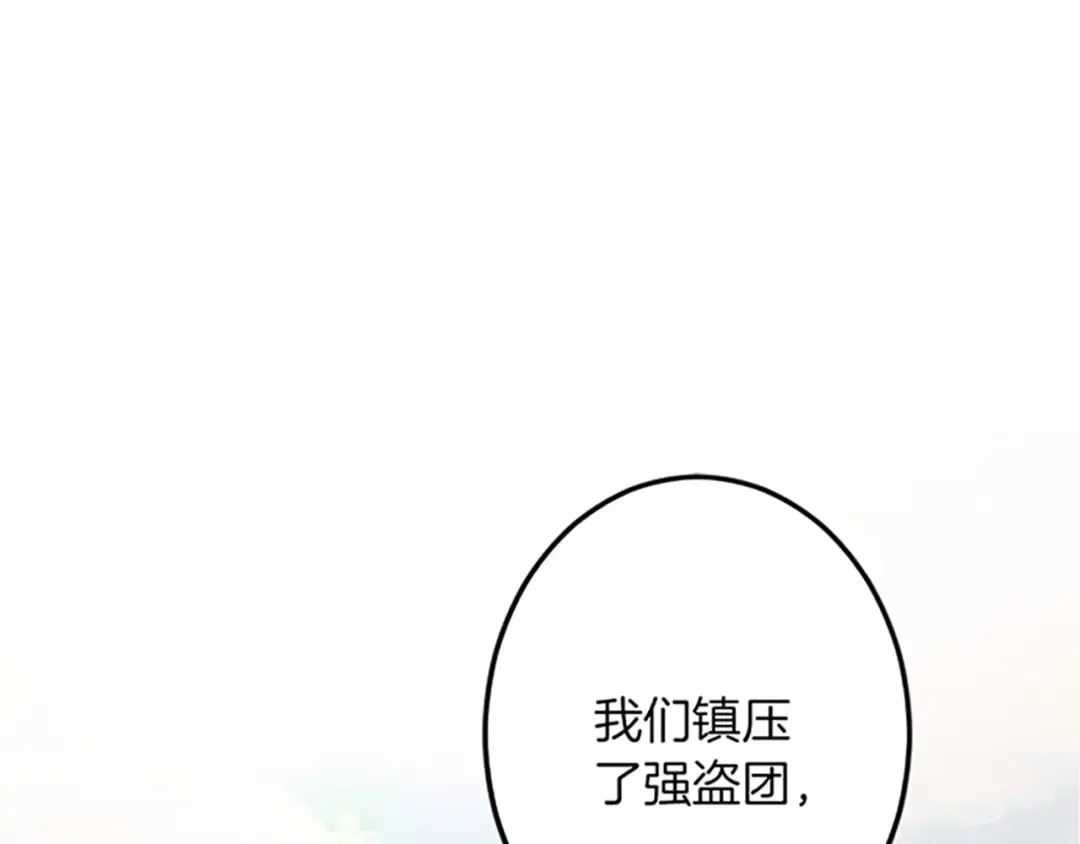 第43话 阴谋与对策 第115页