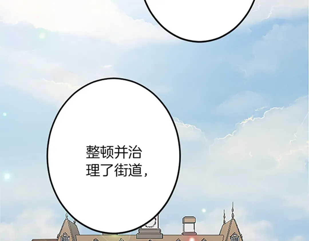 第43话 阴谋与对策 第116页