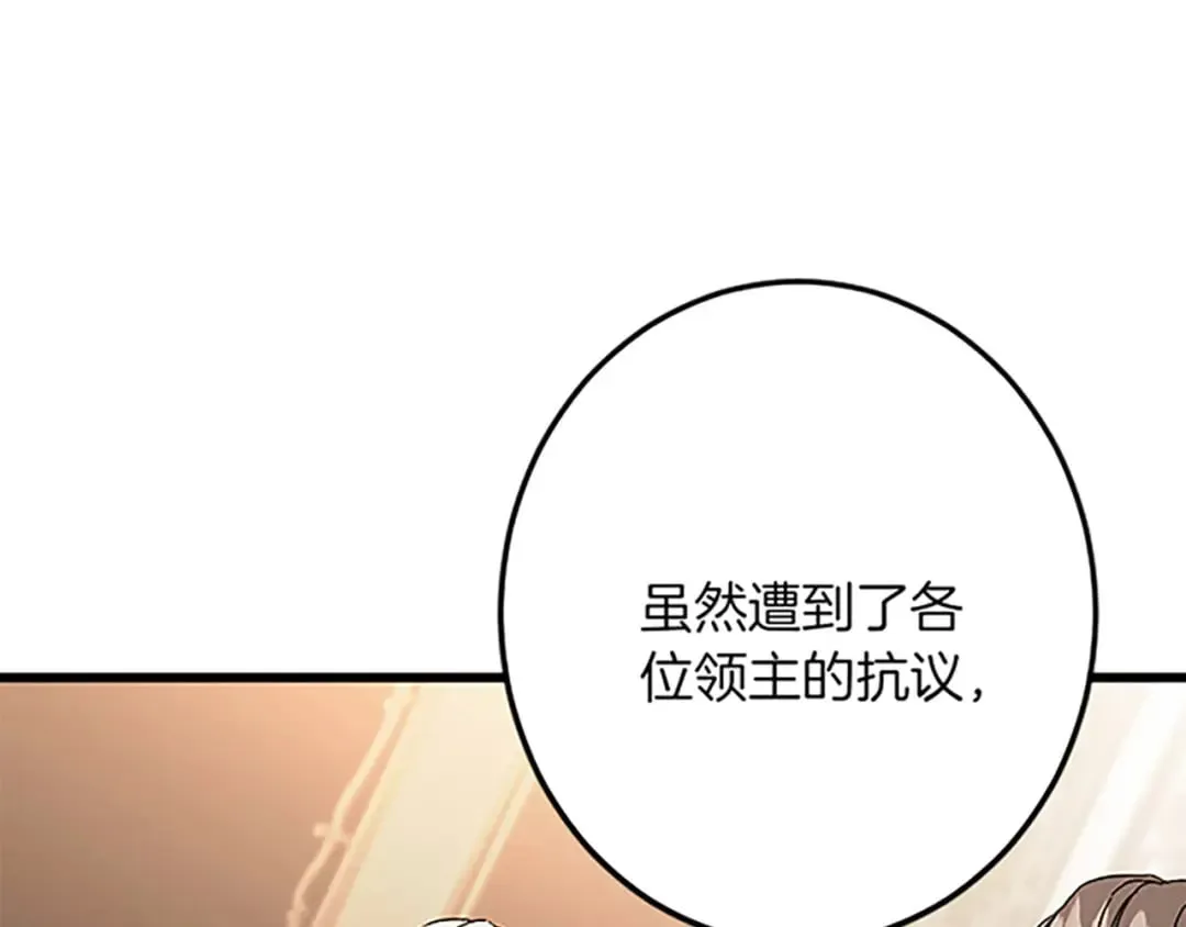第43话 阴谋与对策 第119页