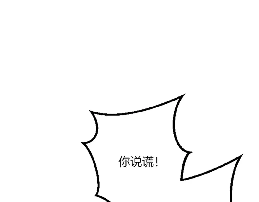 第43话 阴谋与对策 第122页