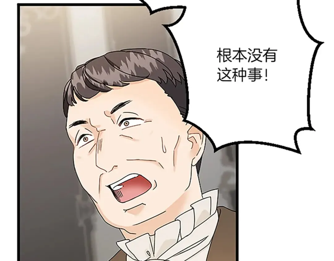 第43话 阴谋与对策 第123页