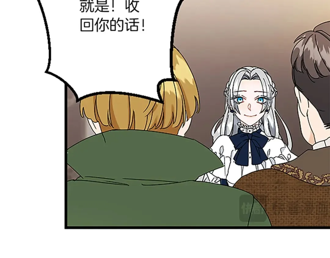 第43话 阴谋与对策 第125页