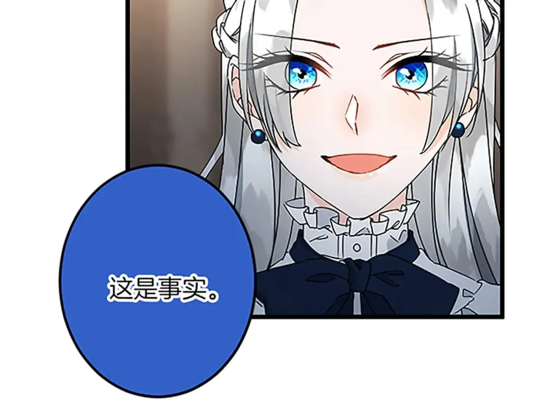 第43话 阴谋与对策 第127页