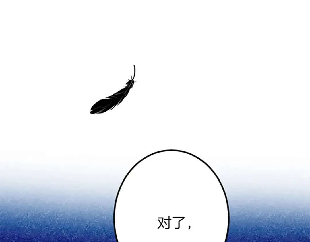 第43话 阴谋与对策 第128页