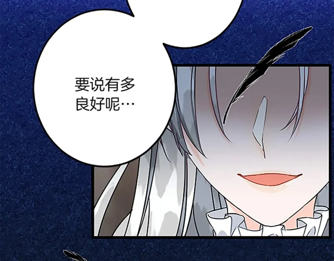 第43话 阴谋与对策 第129页