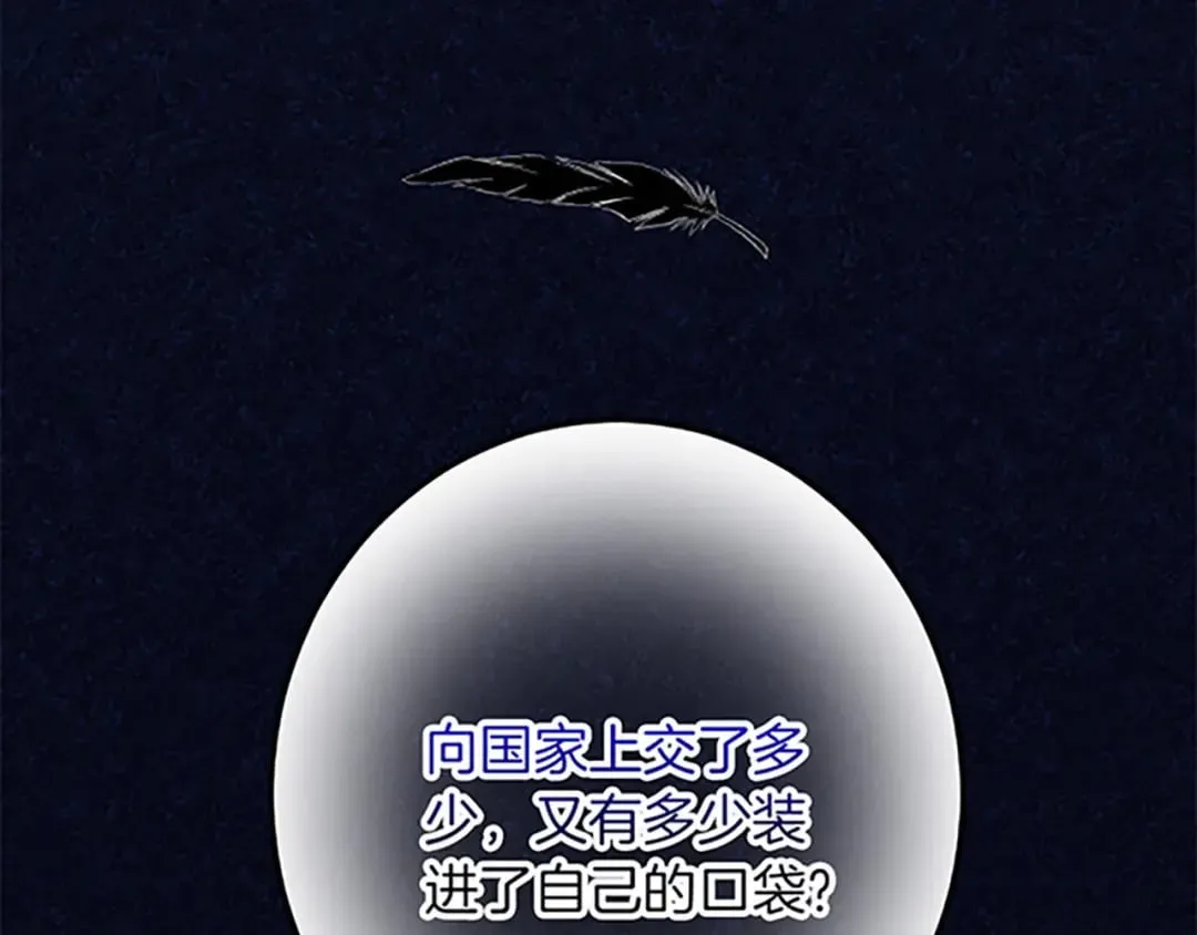 第43话 阴谋与对策 第132页
