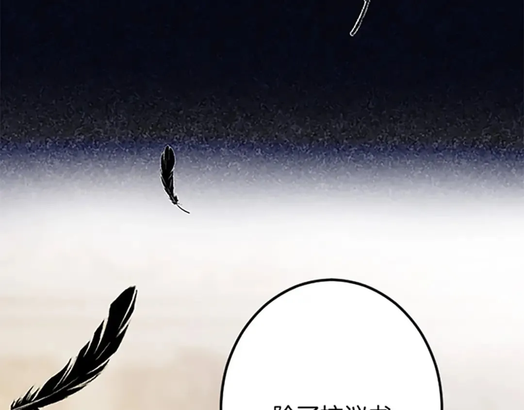 第43话 阴谋与对策 第136页
