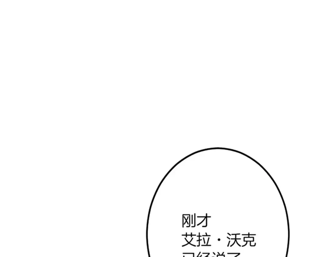 第43话 阴谋与对策 第147页