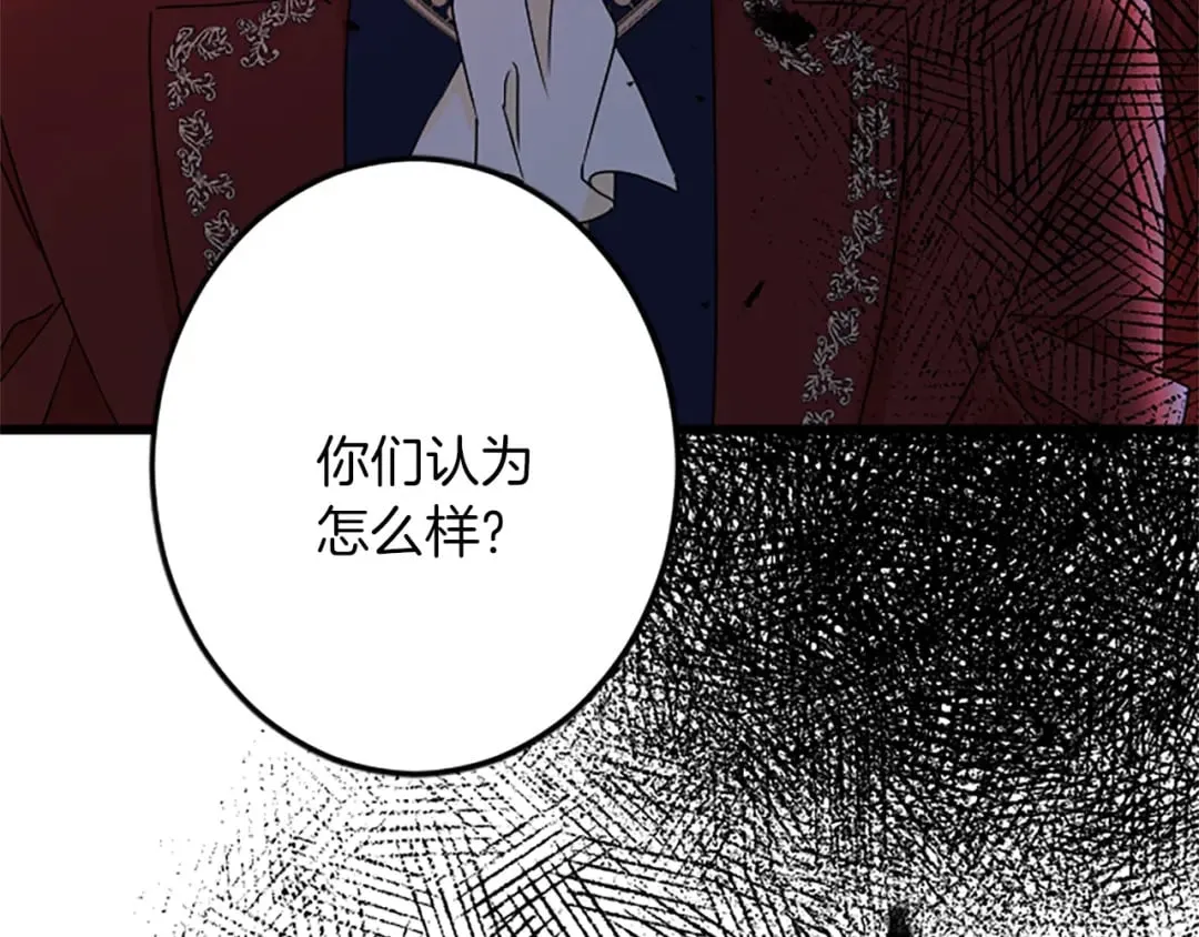第43话 阴谋与对策 第153页