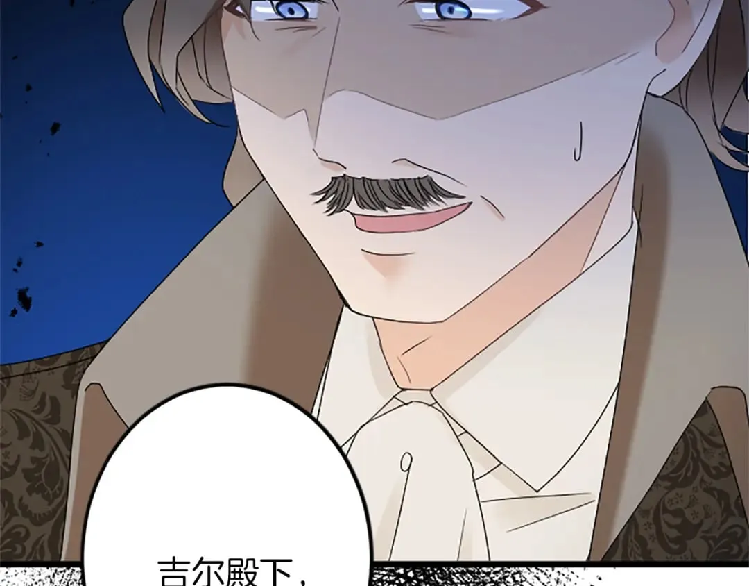 第43话 阴谋与对策 第155页