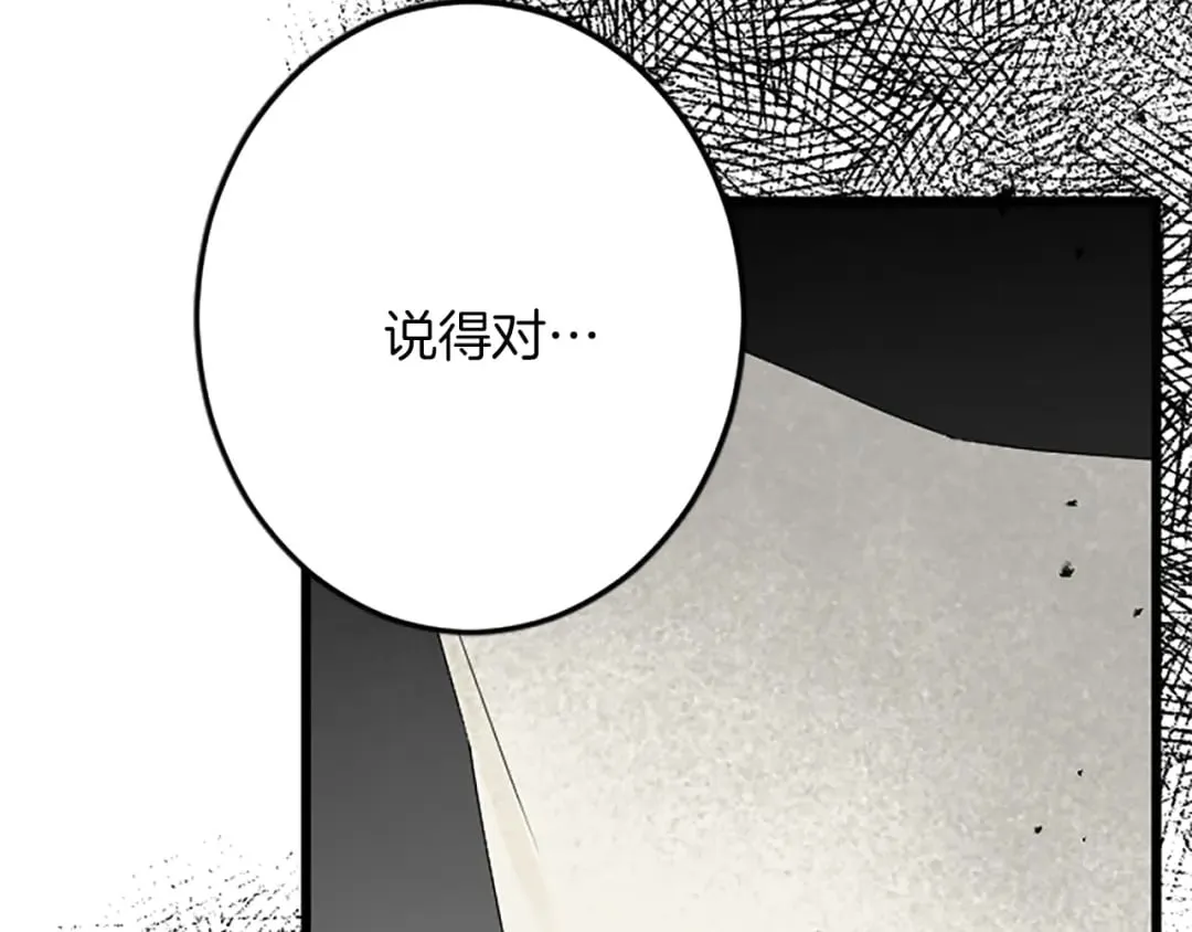 第43话 阴谋与对策 第157页