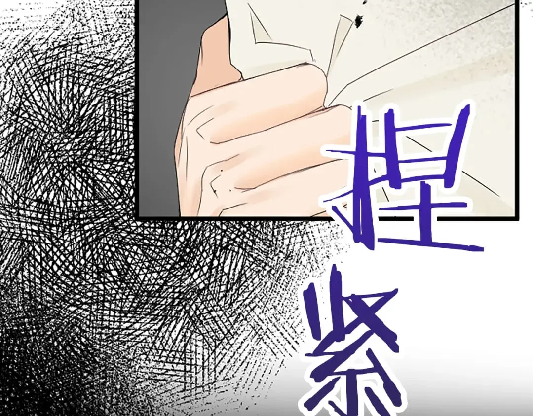 第43话 阴谋与对策 第158页