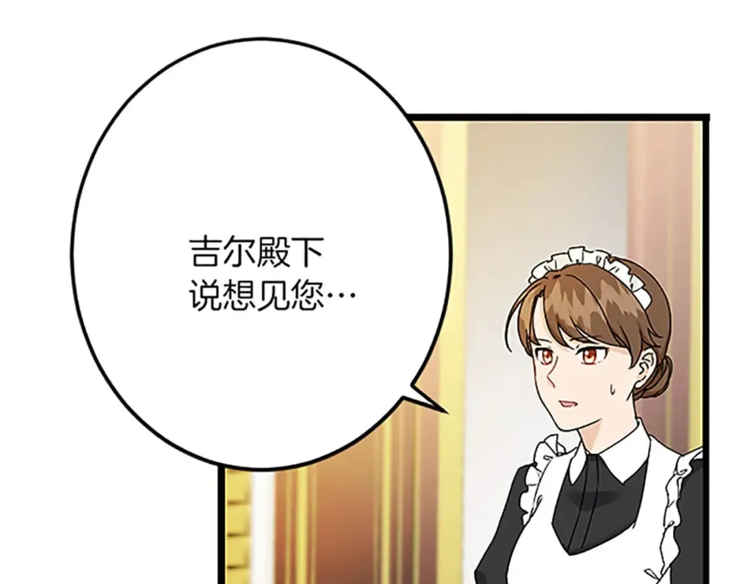 第44话 孤独的战斗 第8页