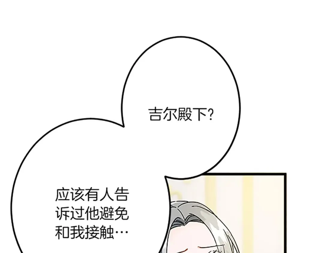 第44话 孤独的战斗 第10页