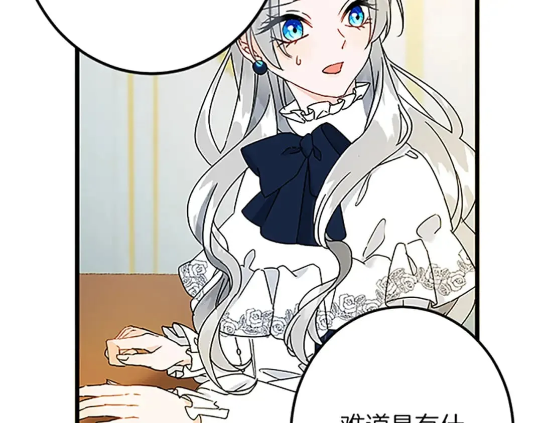 第44话 孤独的战斗 第11页