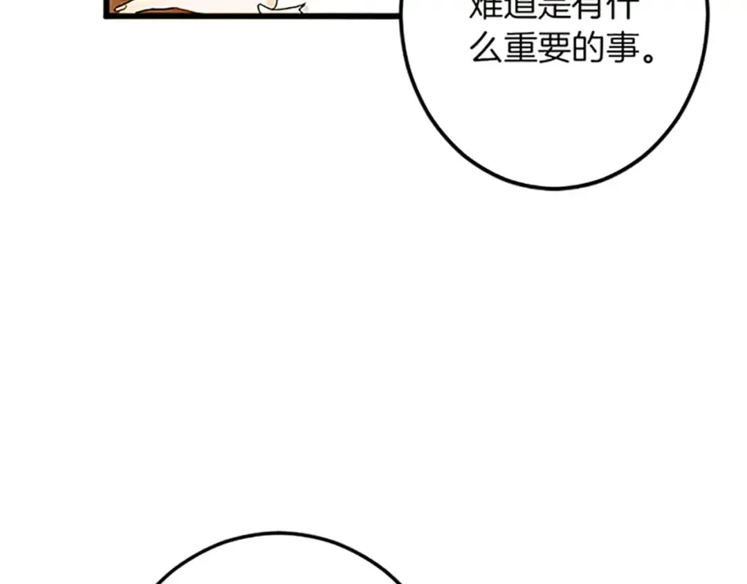 第44话 孤独的战斗 第12页