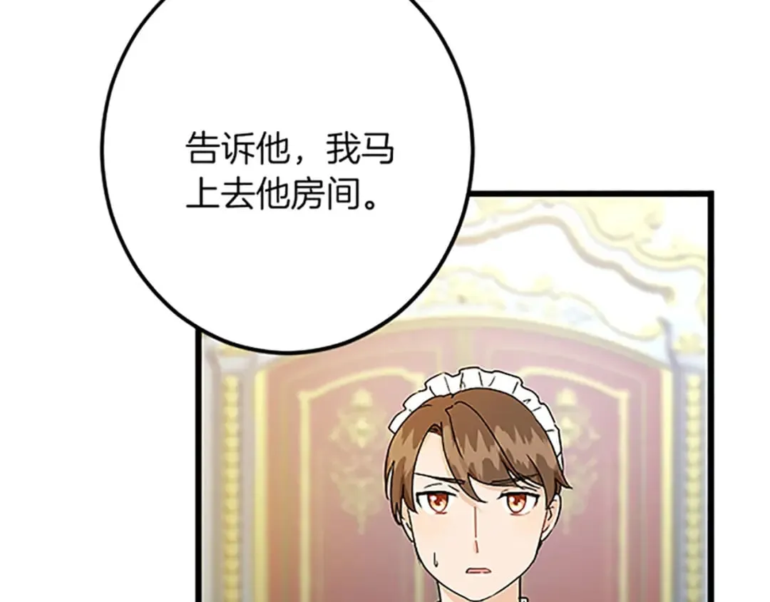 第44话 孤独的战斗 第13页