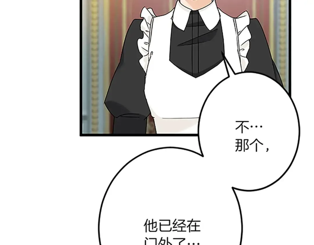 第44话 孤独的战斗 第14页