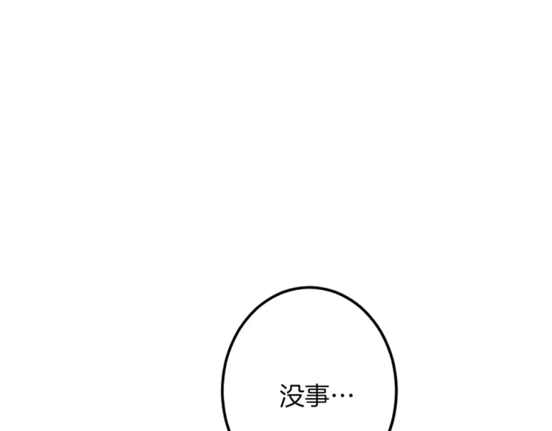 第44话 孤独的战斗 第20页