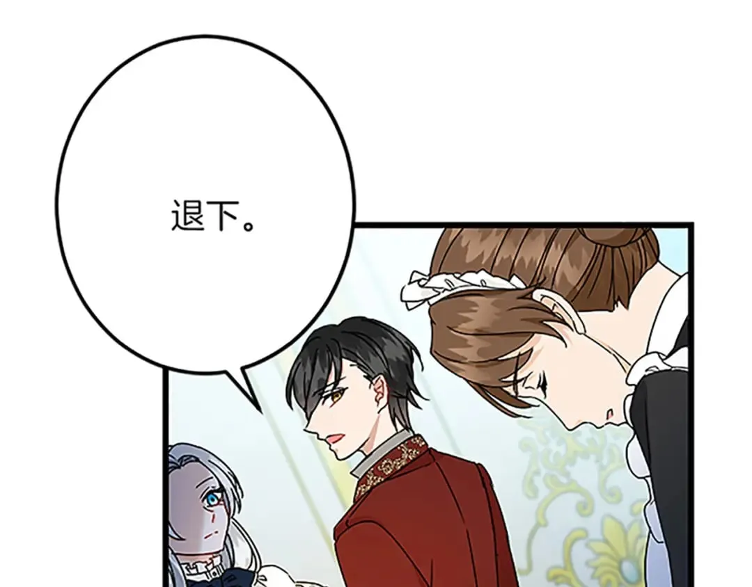 第44话 孤独的战斗 第23页