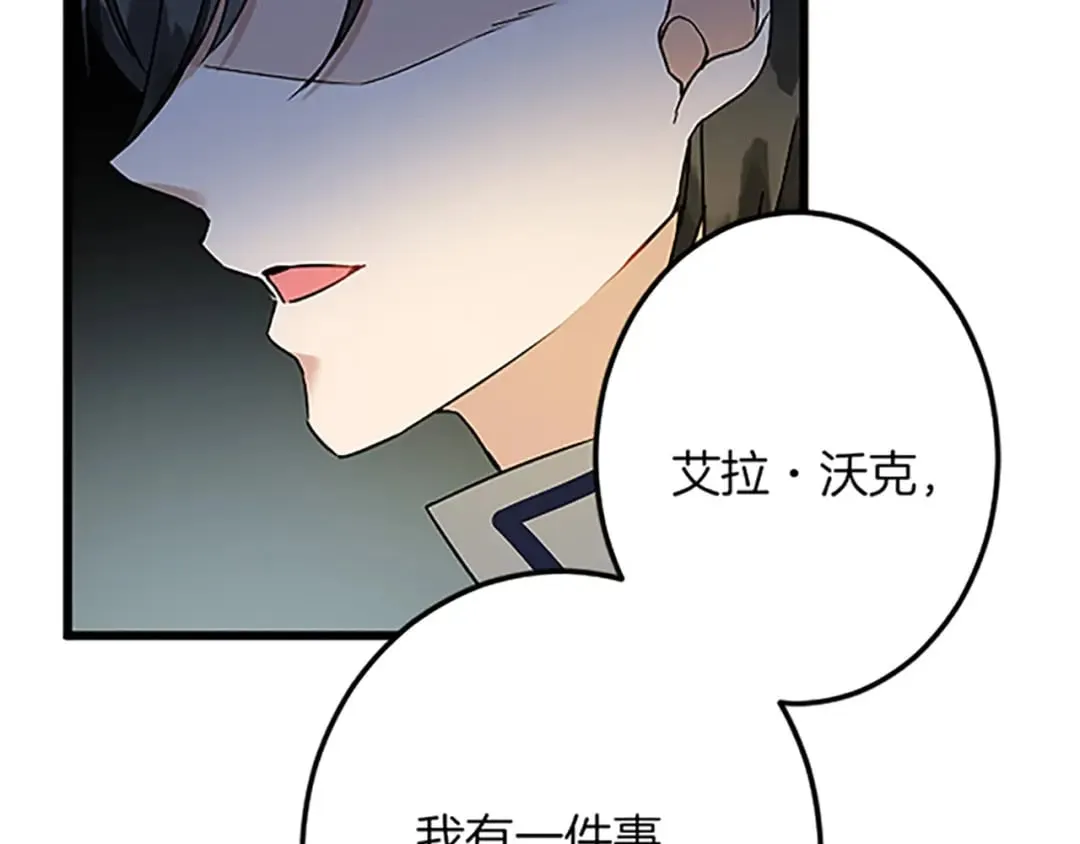 第44话 孤独的战斗 第27页