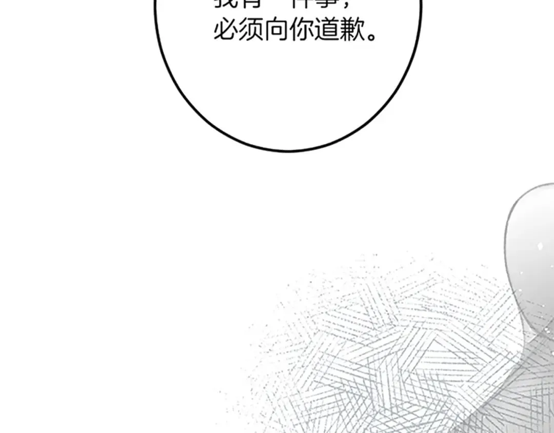 第44话 孤独的战斗 第28页