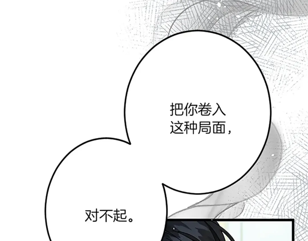第44话 孤独的战斗 第30页