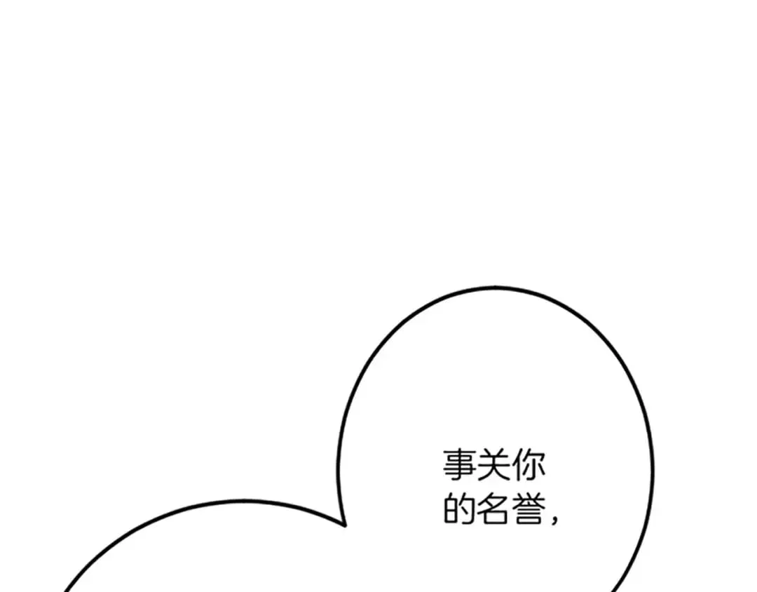 第44话 孤独的战斗 第37页