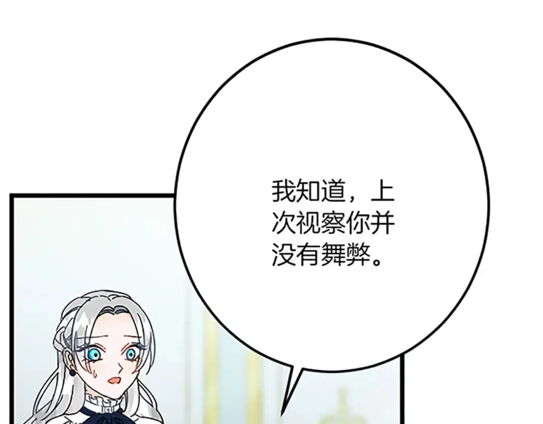 第44话 孤独的战斗 第40页