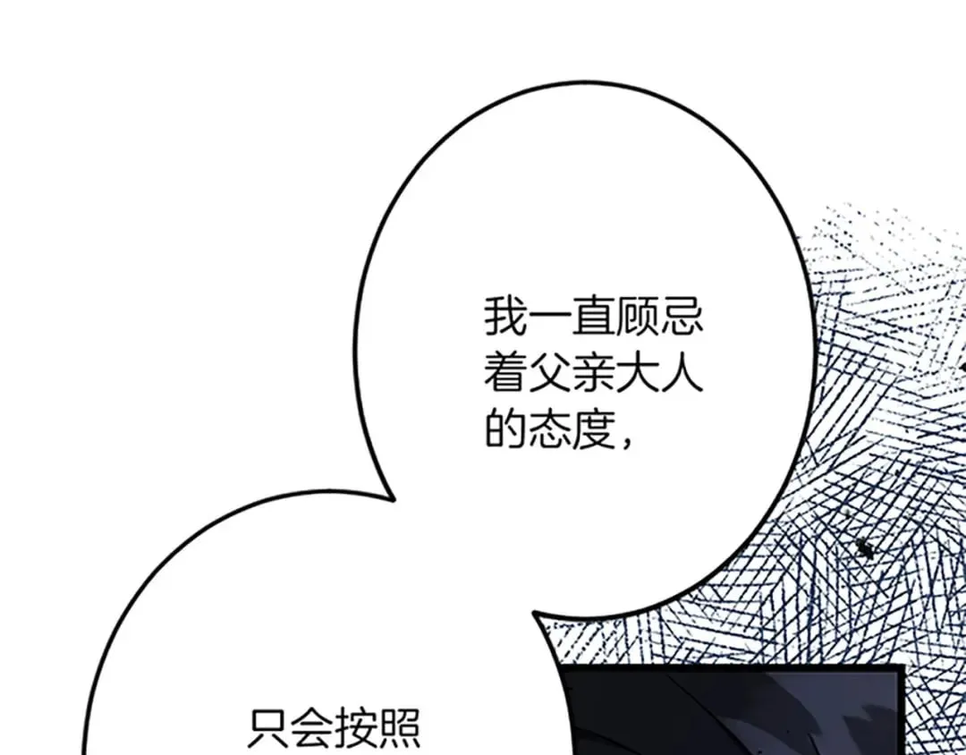第44话 孤独的战斗 第43页