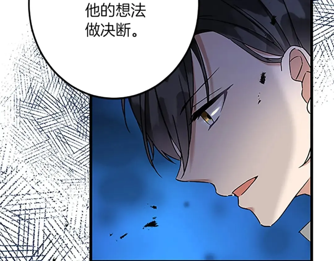 第44话 孤独的战斗 第44页