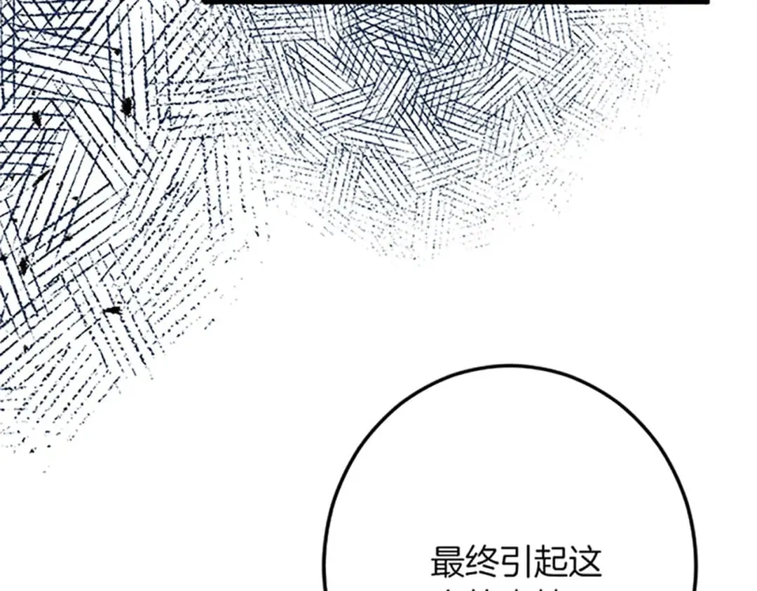 第44话 孤独的战斗 第45页