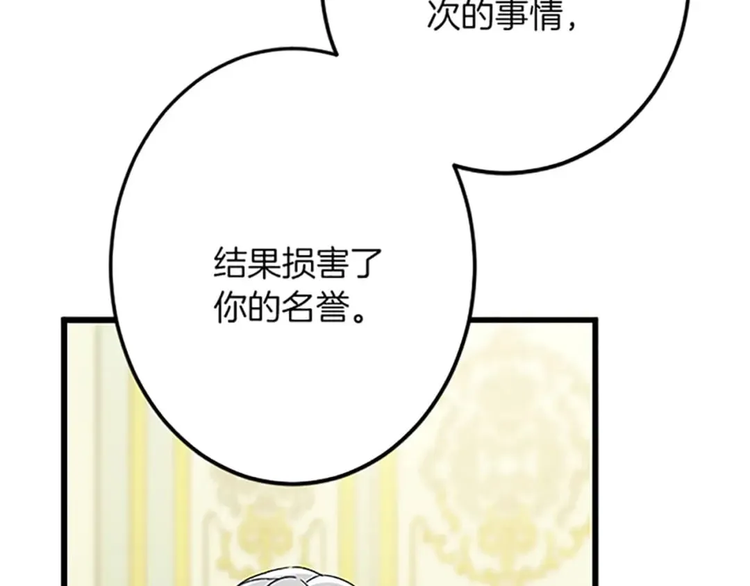 第44话 孤独的战斗 第46页