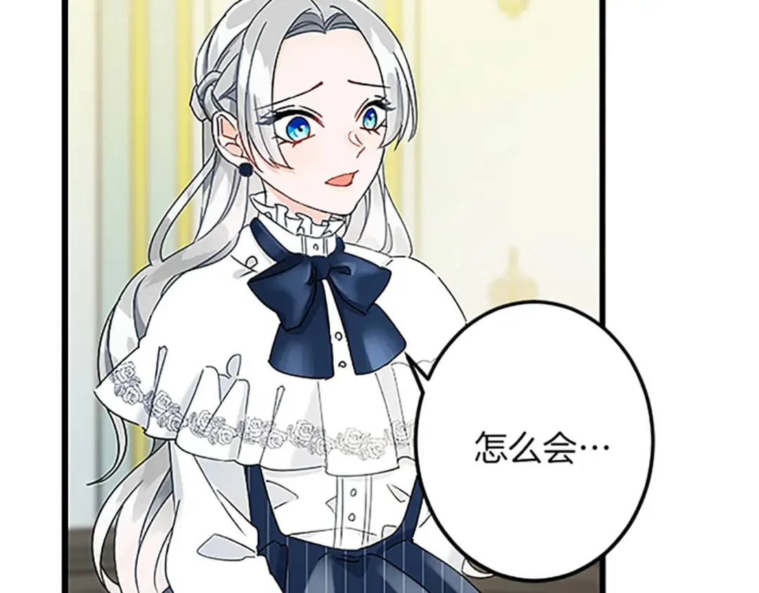 第44话 孤独的战斗 第47页